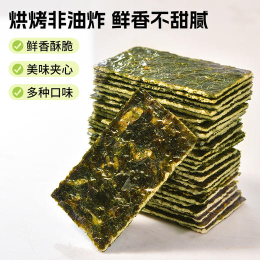 【超值6盒装！法思觅语芝士海苔脆】燕麦海苔夹心曲奇海苔脆，口感酥脆美味，令人回味无穷。每一口都是一种享受，袋装40g零食休闲食品健康 商品图3