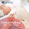 孕晚期超声检查套餐（适用于孕28 – 36周） 商品缩略图0