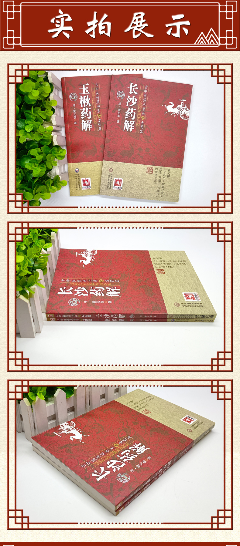 中医临床必读丛书-shuang本_03.jpg