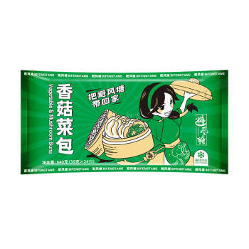 避风塘香菇菜包840g/24只素包子港式早茶点心速冻早餐食品半成品早饭 商品图7