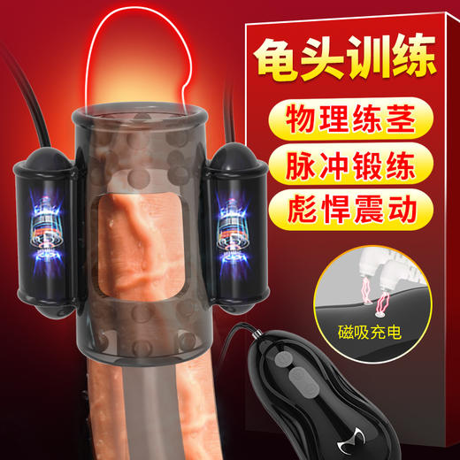 【取悦】久挺龟头训练器 商品图3