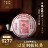 【福元昌古树】百年老茶庄传芳系列2022年复刻版357g生饼 商品缩略图0