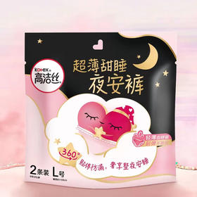 高洁丝夜安裤L号（2片）【20065324】