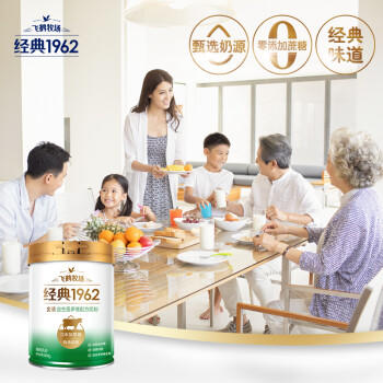 飞鹤1962金装益生菌牛奶粉800g中老年奶粉高蛋白维生素送父母 商品图3