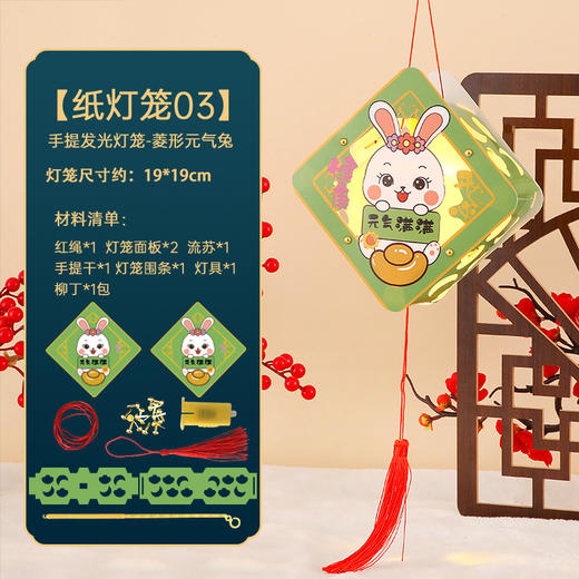 【装饰必选！营造浓郁节日氛围】节灯笼装饰手提发光卡通花灯手工diy纸质兔子花灯笼儿童，卡通造型，萌趣十足；发光设计，夜晚更美丽。儿童和成人都能享受DIY的乐趣。特价清仓 商品图7