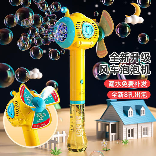 【全自动吹泡泡机❗️儿童手持风车泡泡棒】男女孩婴儿无毒泡水不漏水玩具父亲节礼物新年礼盒年货礼盒 商品图0