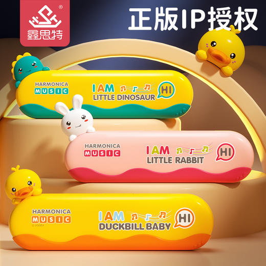 「三款可选！带挂绳」卡通儿童口琴玩具卡带挂绳可水洗幼儿园玩具奖品音乐启蒙玩具 商品图0