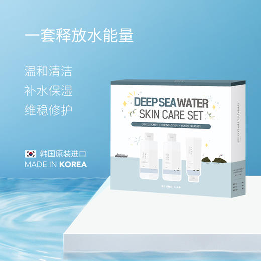 KJ 柔恩莱郁陵海洋深层水基础护理套盒  柔恩莱郁陵爽肤水200ml、柔恩莱郁陵乳液200ml、柔恩莱郁陵洁面乳80ml 商品图3