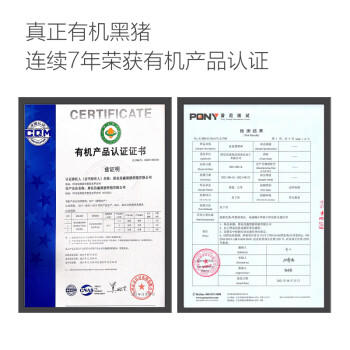 1号会员店（One's Member）有机黑猪瘦肉馅 净重800g 肥瘦2:8 包子饺子丸子馅 黑猪肉 生鲜 商品图6