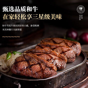 华牧鲜澳洲和牛M6-M7级原切谷饲眼肉牛排400g 生鲜礼品 源头直发 商品图5
