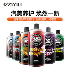 【积分兑换】亿力洗车液浓缩清洗剂洗车机高泡沫去污清洁水蜡免擦拭泥土松散剂