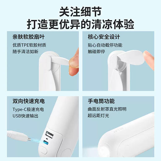 几素多功能收纳折叠风扇F8(2000mAh)【伊藤优选301692】 商品图2