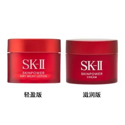 【保税仓】SK-II/SK2/SKII 大红瓶面霜 精华霜 中小样15ml 轻盈/滋润随机发货 商品图0