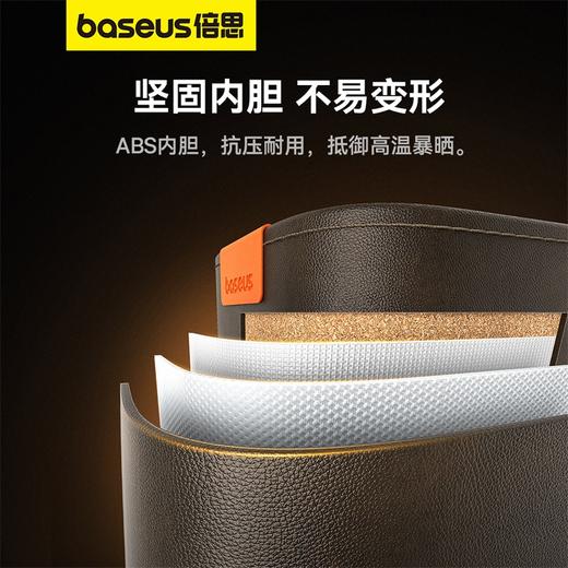 【十一专享】倍思 悠行 车载收纳盒 商品图5