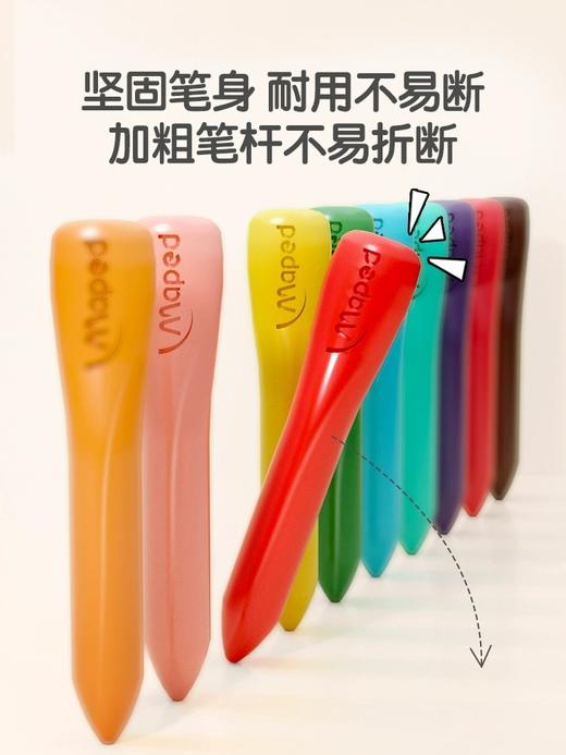 马培德24色水彩笔塑盒装/ 24色塑料蜡笔(桶装） 商品图2