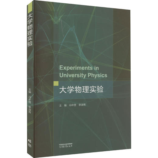 大学物理实验 商品图0