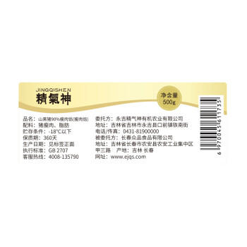精气神 国产无抗山黑猪肉馅500g 冷冻 约90%瘦肉馅饺子馅 商品图1
