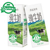 新希望  【新鲜日期】原态牧场纯牛奶200ml*24盒 整箱装 3.3g乳蛋白 商品缩略图3