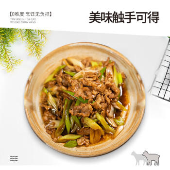 宁鑫 宁夏盐池滩羊 原切去骨羊腿肉400g 生鲜 地标认证 清真食品 商品图6