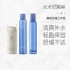 【清滢舒缓3件套】FN氨基酸洁颜蜜+海岸蓝甘菊舒缓水+乳，轻盈补水，清爽舒适，100ml+100ml+80g[FN] 商品缩略图3