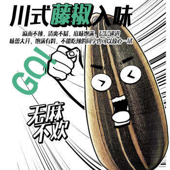 洽洽藤椒瓜子108g 坚果炒货网红葵花籽宿舍休闲零食小吃新风味 商品图1