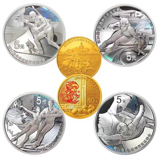【现货】2022年北京冬季奥运会金银纪念币（第一组） 商品图0
