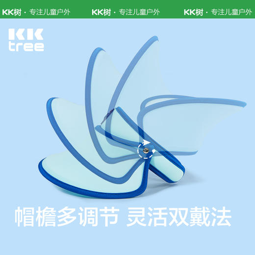 KK树儿童防晒帽子男宝宝遮阳帽女宝夏季外出太阳防紫外线大檐空顶 商品图2