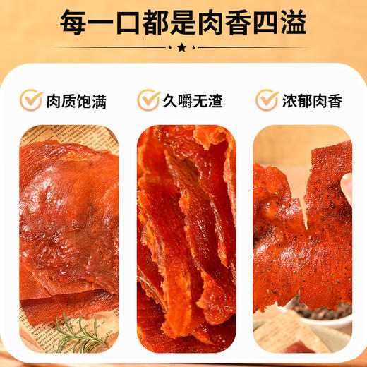 【10盒更值！原切鸡胸脯超好吃】鸡肉零食鸡肉干，鸡肉干片爽口有嚼劲，锁住口感的鲜美，片装鸡胸脯人吃，休闲零食即食健康 商品图2