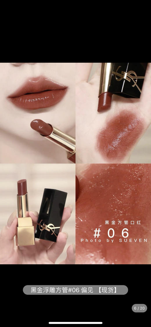 圣罗兰浮雕口红系列 商品图2