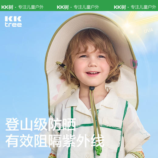 KK树大帽檐儿童防晒帽夏季宝宝遮阳帽男童女童太阳帽防紫外线沙滩 商品图1