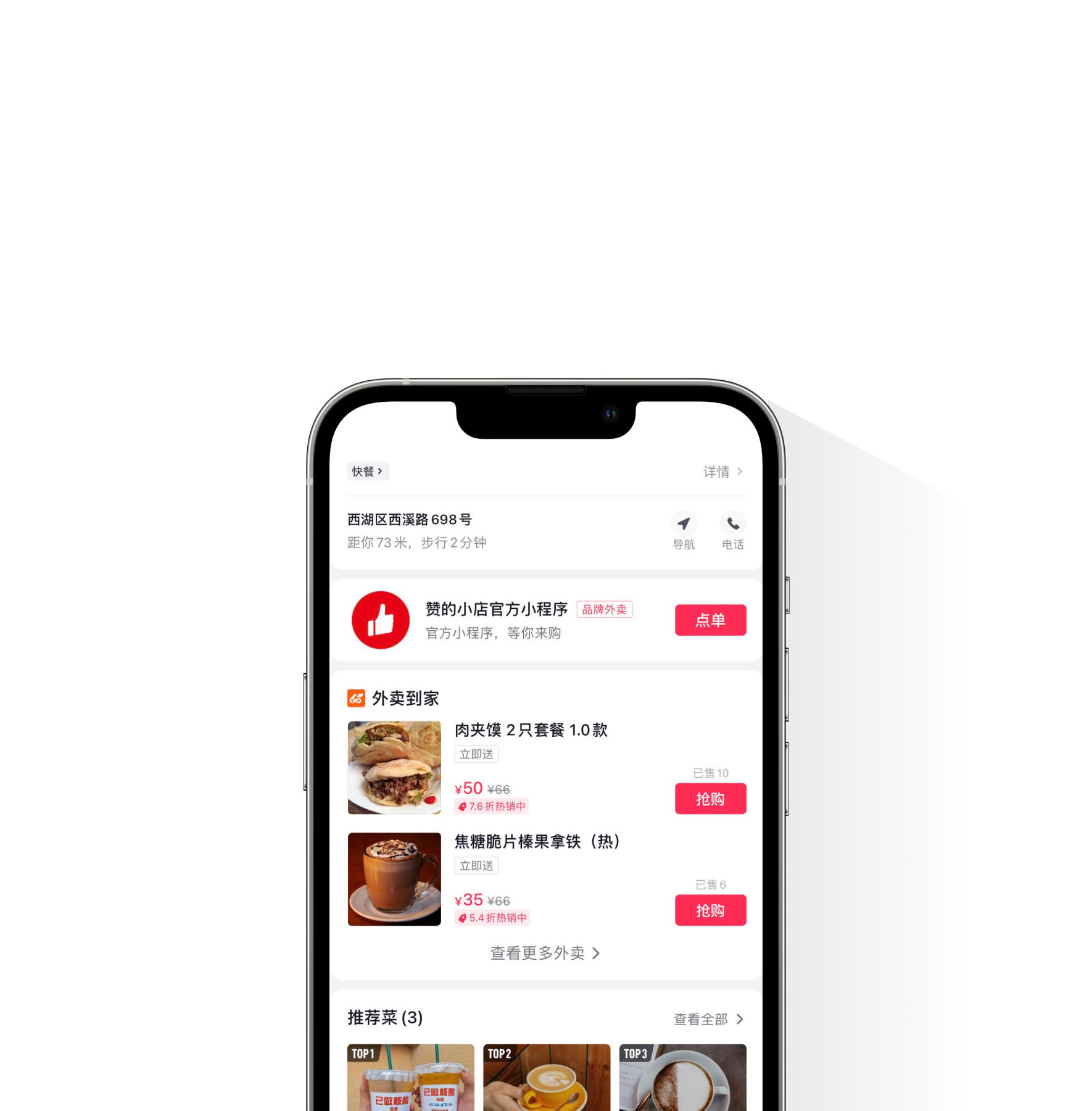 短视频POI-小程序/外卖到家