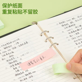得力（deli）4800张大容量4色分条便利贴 76*19mm 便签纸/ 记事贴/ 自粘留言本P066307 商品图0