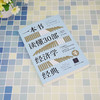 一本书读懂30部经济学经典 郭泽德等 著 经济 商品缩略图1