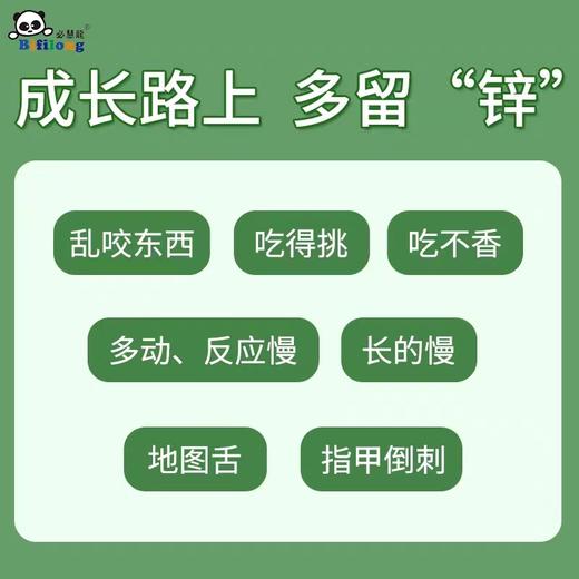 9楼母婴生活馆 4盒送1盒 必慧龙酵素+锌综合酵素缺锌补锌好吸收温和补充30袋 吊牌价：178元 活动价：178元1盒 712元4盒送1盒 商品图1