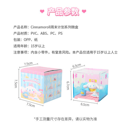 萌趣大耳狗周末计划系列微盒A 商品图2