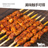 宁鑫 宁夏盐池滩羊 原切羊肉串240g 生鲜 地理标志产品 清真食品 商品缩略图6