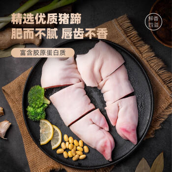 龙大肉食黑猪猪蹄800g 蓬莱生态黑猪肉 生鲜免切猪蹄猪手 烧烤卤猪蹄食材 商品图0