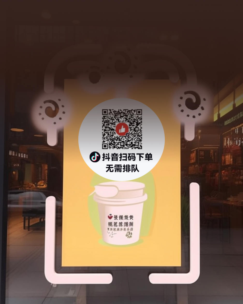 免排队直接取货，提升门店效率和消费体验