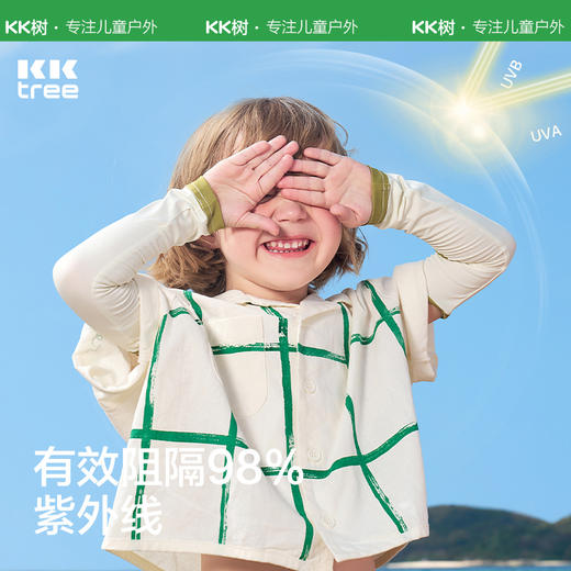 KK树凉感儿童冰袖防晒男童女孩防紫外线冰丝护袖宝宝袖套夏季透气 商品图1