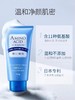 花印含氨基酸洗面奶清洁毛孔水漾洁净洁面乳150g/支 商品缩略图5