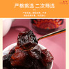 【疆品南下】 西圣丨黑叶杏干 258g 商品缩略图3