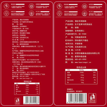 好想你 原味纸皮核桃454g/袋 坚果炒货新疆特产薄皮手剥大核桃仁 商品图3