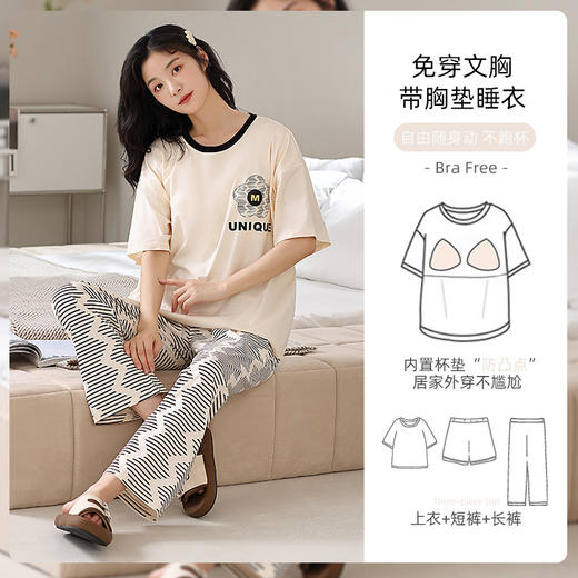 【新款三件套 甜美可爱！】夏日清凉，睡眠也要有魔法。女孩们的必备，夏季短袖睡衣女三件套带胸垫，让你在甜美与可爱中自由切换。不仅适合在家穿着，还可以搭配外出。学生、白领、宝妈统统不用愁，快来一探究竟！ 商品图1
