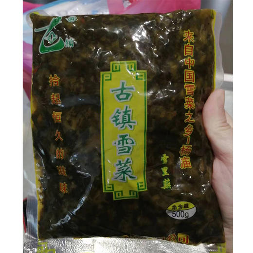 500g古镇雪菜 商品图0