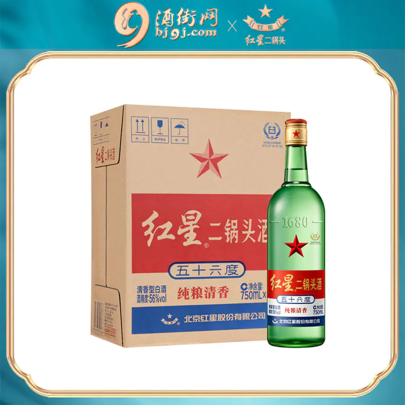 红星 白酒 红星二锅头 清香型 大二56度 750ml*6整箱装 固态纯粮