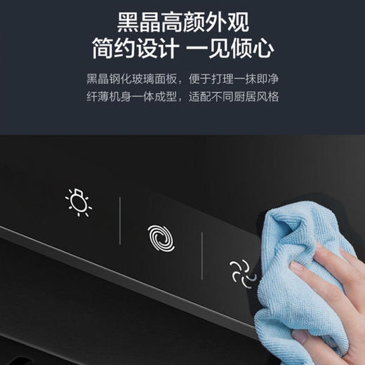 海尔（Haier）烟机 CXW-258-C2700A 商品图6