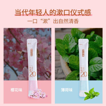 京东京造 益生菌樱花酵素条状漱口水便携12ml*20支 清新口气 /个人护理 /口腔护理 /漱口水 商品图4