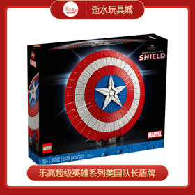 乐高积木L76262乐高超级英雄系列美国队长盾牌