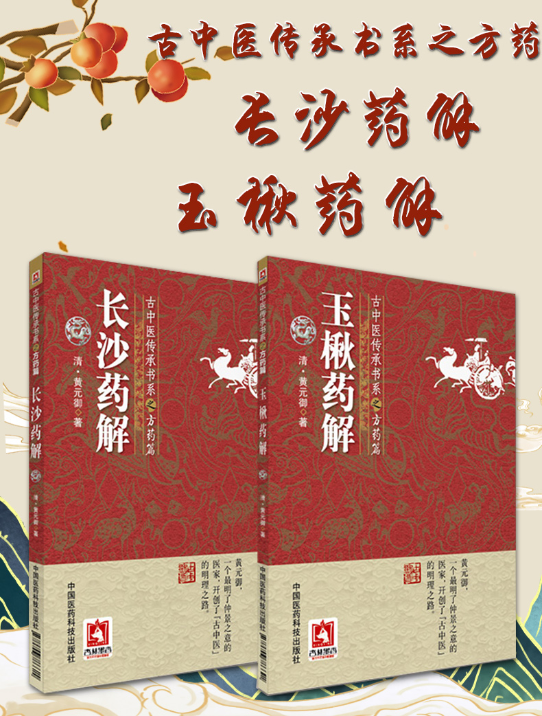 中医临床必读丛书-shuang本_01.jpg