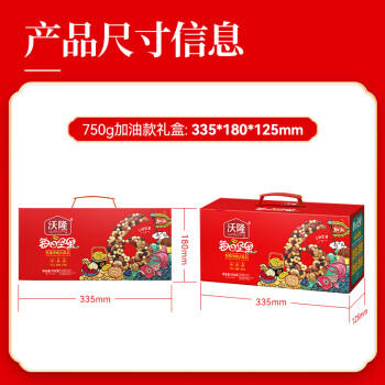 沃隆每日坚果750g/28袋果干坚果礼盒休闲零食大礼包干果炒货节日礼盒 商品图4